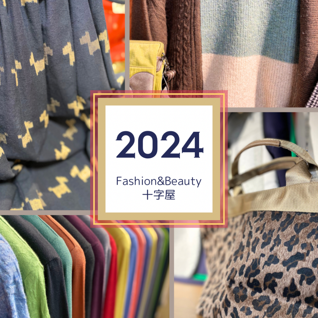 2024年 年始のご挨拶